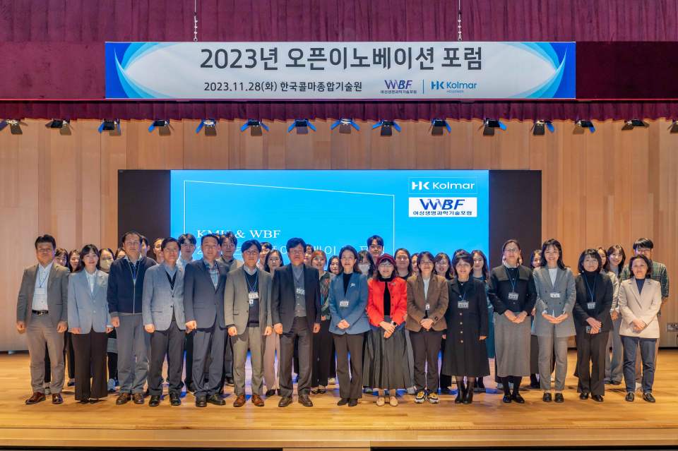한국콜마 종합기술원 대강당에서 지난 28일 ‘제3회 WBF-한국콜마홀딩스 오픈이노베이션 포럼’이 개최됐다(사진=한국콜마홀딩스)